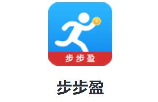 步步盈app 步步盈app