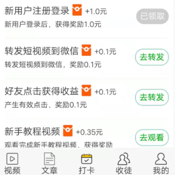 鸿雁速赚app 鸿雁速赚app