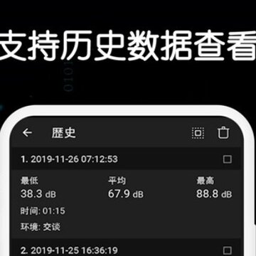 学勤分贝仪 学勤分贝仪