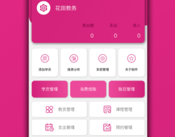 教务管理系统平台 教务管理系统平台