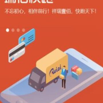 瑞佰司机app 瑞佰司机app