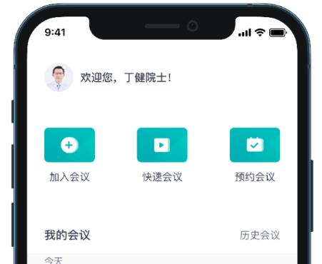 大专家云会议 大专家云会议