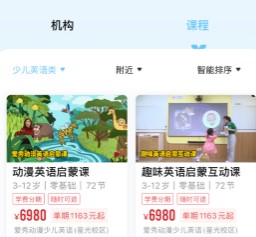 少儿英语帮 少儿英语帮