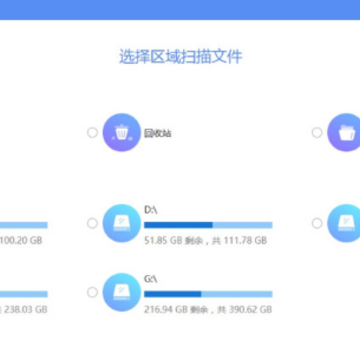 ApowerRecover数据恢复王 ApowerRecover数据恢复王