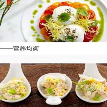 享乐营养管家 享乐营养管家