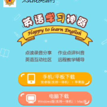 ̫����Ӣ���app