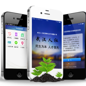 武汉人社app最新版本 武汉人社app最新版本