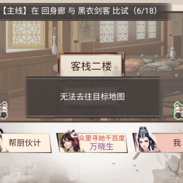 仗剑天涯2 仗剑天涯2
