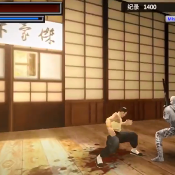 功夫之拳2 功夫之拳2