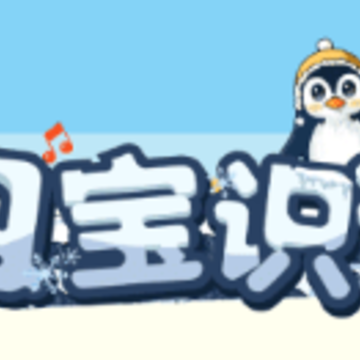 Q宝识谱app Q宝识谱app