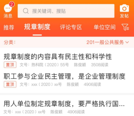 科财通 科财通