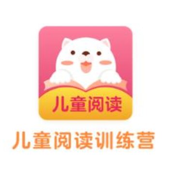 儿童阅读训练营 儿童阅读训练营