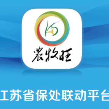 保处联动app 保处联动app