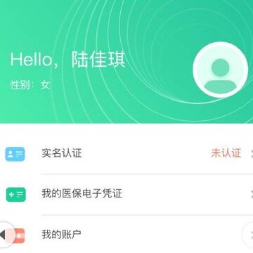 健康玉溪app 健康玉溪app