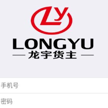 龙宇货主app 龙宇货主app