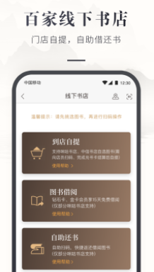 咪咕中信书店app