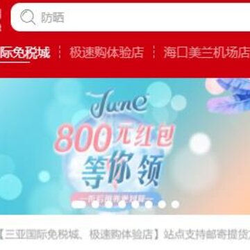 cdf海南免税app cdf海南免税app