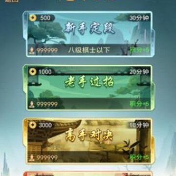 象棋大神 象棋大神