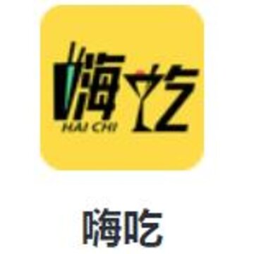 嗨吃app 嗨吃app