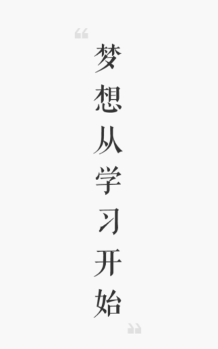 兴为教育极速版app 兴为教育极速版app