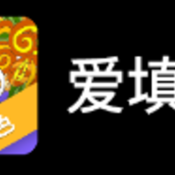 爱填色app 爱填色app