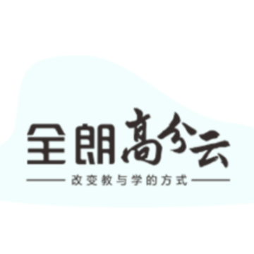 高分云教师app 高分云教师app