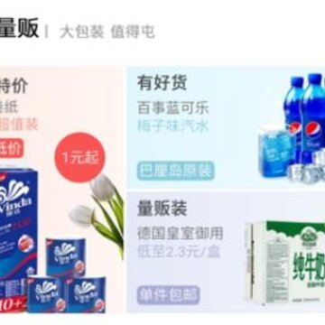 微淘 微淘