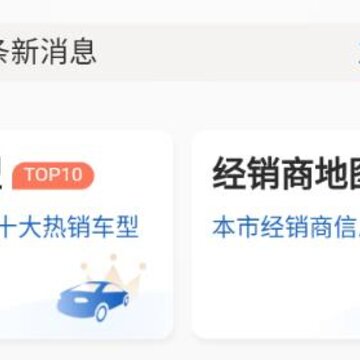 车信盟官方版 车信盟官方版