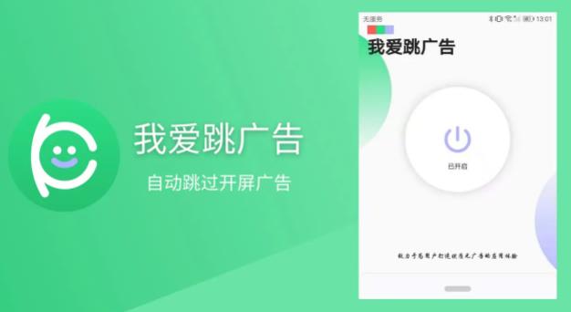 我爱跳广告app 我爱跳广告app