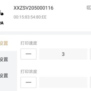 斑马智印 斑马智印