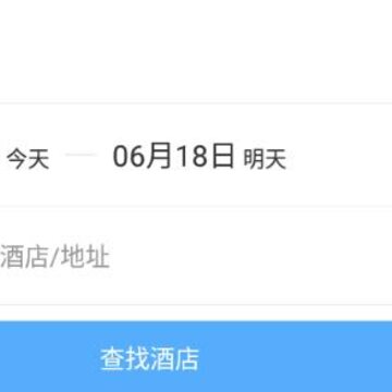 银座酒店app 银座酒店app