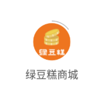 绿豆糕商城app 绿豆糕商城app