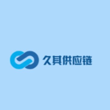 久其供应链app 久其供应链app
