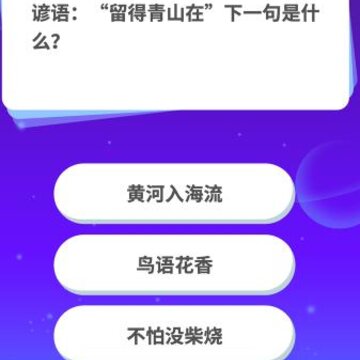答题极速版 答题极速版