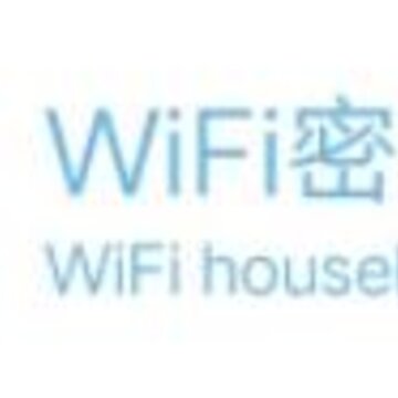 WiFi密码管家app WiFi密码管家app