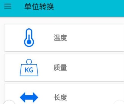 专业计算器 专业计算器