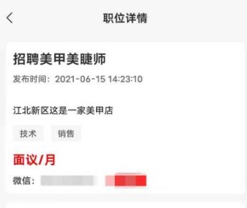 闲职 闲职