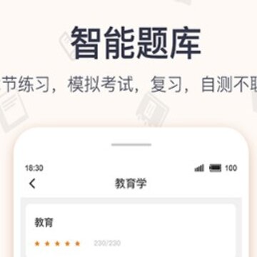 超格教育app 超格教育app