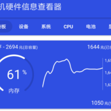 手机硬件信息查看器 手机硬件信息查看器