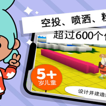 托卡小镇实验世界 托卡小镇实验世界