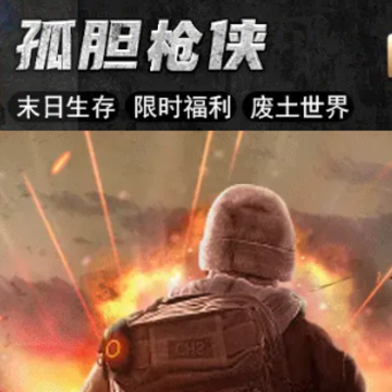 孤胆枪侠 孤胆枪侠