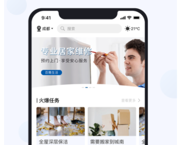 百需生活 百需生活
