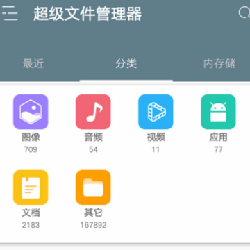 RE文件浏览器 RE文件浏览器