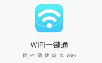 WiFiһ��ͨapp