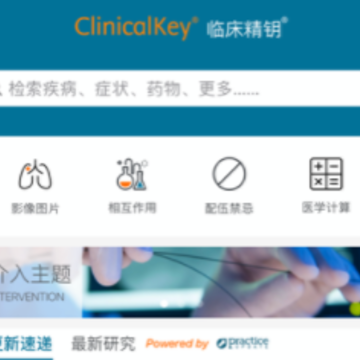 ClinicalKey�ٴ���Կ