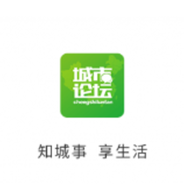 城市论坛app 城市论坛app
