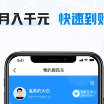 哈啰车主司机版下载 哈啰车主司机版下载