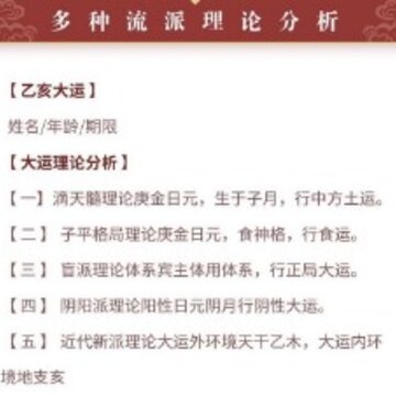 神准八字排盘 神准八字排盘