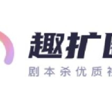 趣扩圈app 趣扩圈app