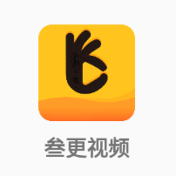 叁更视频app 叁更视频app
